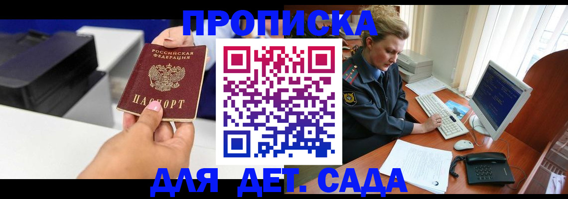 временная регистрация собственник в Брянске