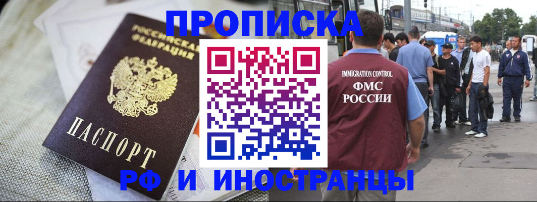 пропишу в квартире в Брянске